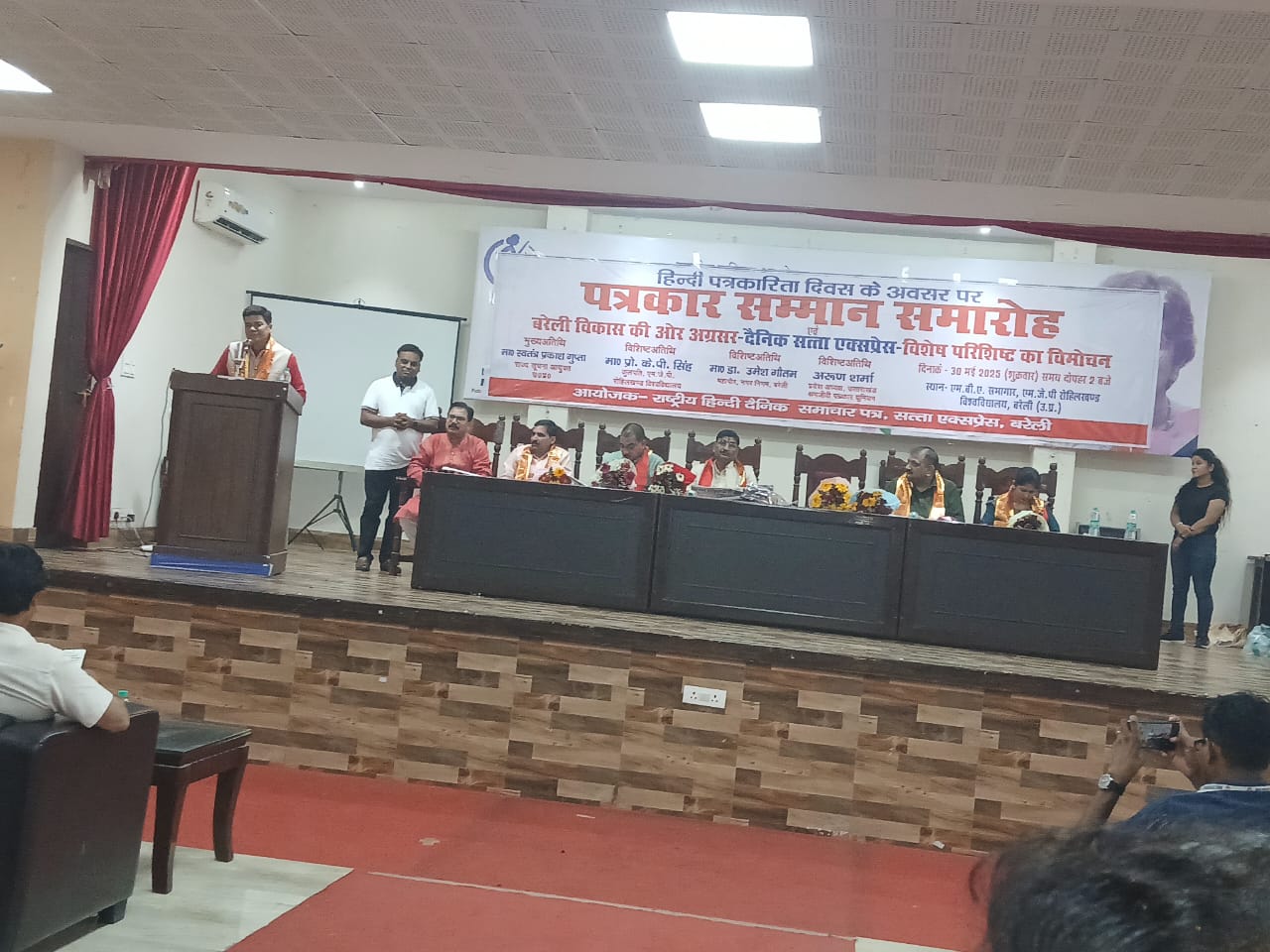 हिंदी पत्रकारिता दिवस पर सत्ता एक्सप्रेस अखबार की दोगली राजनीति आई सामने