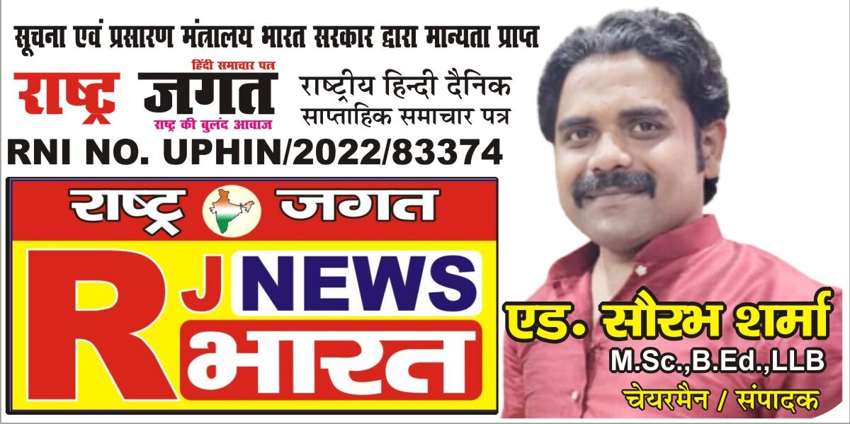 RJNEWS BHARAT